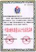 Китай Hangzhou Joful Industry Co., Ltd Сертификаты